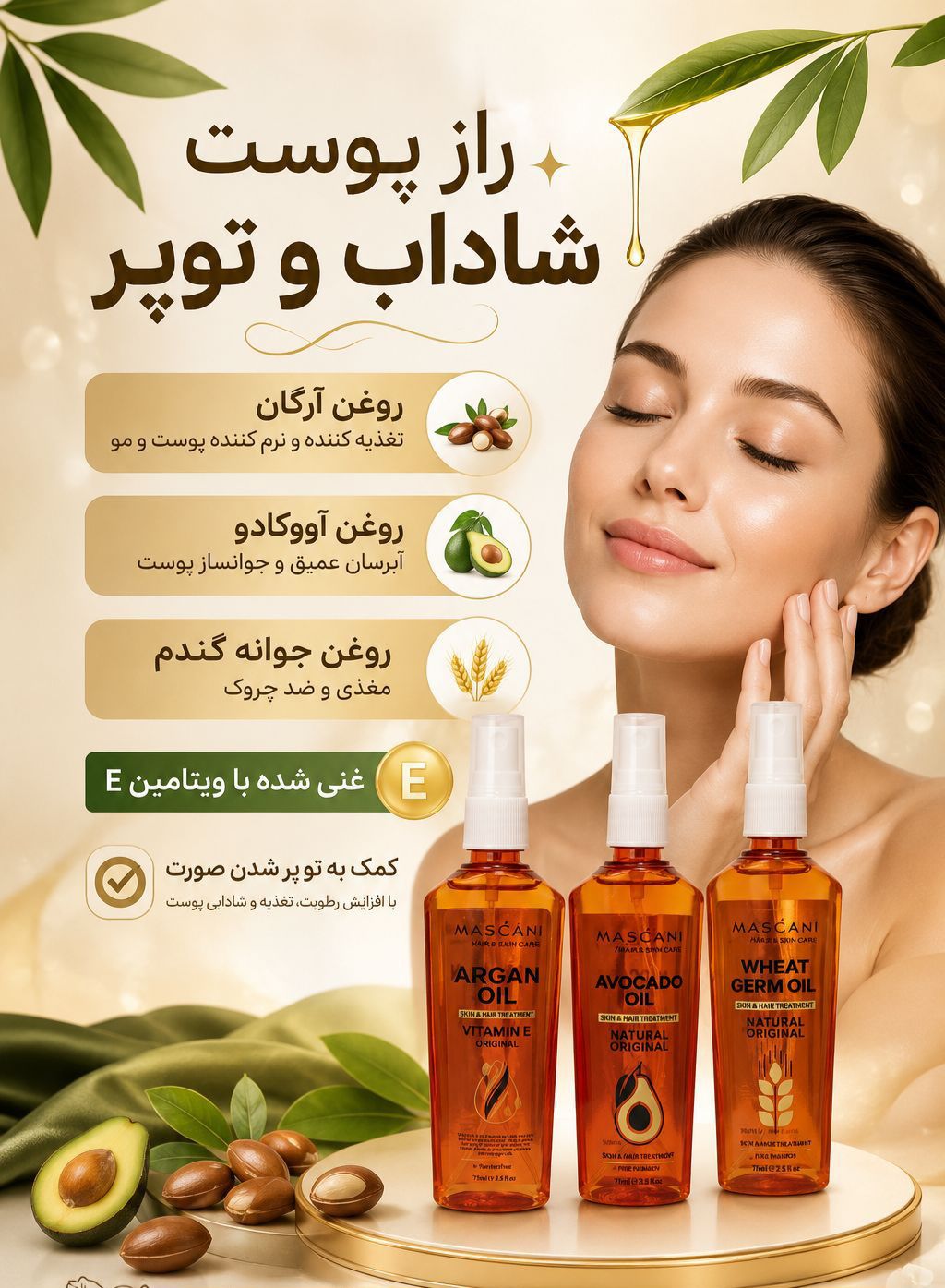 راز پوستی شاداب و زیبا